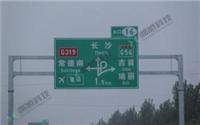 湖南交通指示标志安全标志牌厂家制作