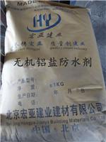 北京无机铝盐防水剂价格
