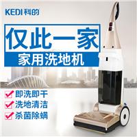 手推式小型家用洗地机科的/kediGBZ-380A，小巧易使用