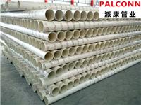 派康管业PVC管,PVC排水管，PVC管件,质量好价格优