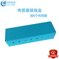 中航电测JB01地磅接线盒/传感器接线盒