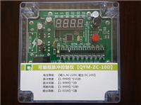 除尘器控制系统QYM-ZC-10D可编程脉冲控制仪