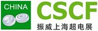 2017*八届中国 上海）国际**级电容器产业展览会