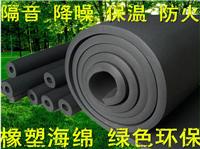 河北万高专业生产橡塑板 阻燃橡塑板 橡塑保温板 空调保温板