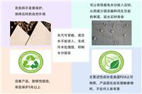 中思诺化工供应厂家直销干挂石材防水剂 上海强渗透石材防护剂