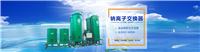 青海电力锅炉补给水设备直销
