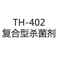 供应TH-402复合型杀菌剂