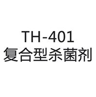 供应TH-401复合型杀菌剂