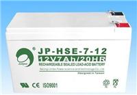 劲博蓄电池JP-HSE-5-12铅酸蓄电池报价