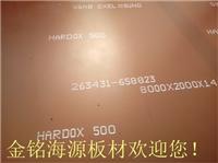 HARDOX550耐磨板支持定金发货