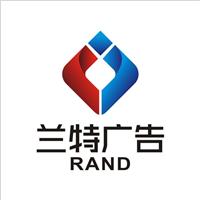 西安北郊广告公司/西安南郊广告公司/西安印刷厂