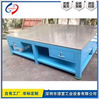 天水钢板桌面工作桌 深圳市源富公司专业生产模具桌