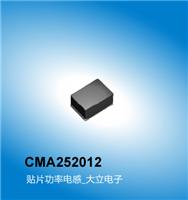 车载电感,CMA系列252012型号,贴片功率电感,变压器系列,广州电感厂家大立电子Sumida代理