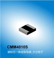 车载电感CMM系列4010S型号,一体成型电感,广州电感大立电子厂家直销
