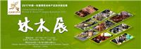 中国食品餐饮博览会