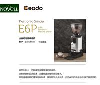 深圳洛维尔供应希安拓 E6P 全自动定量磨豆机