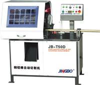 厂家直销精搏JB-T50D铜铝棒自动切割下料机
