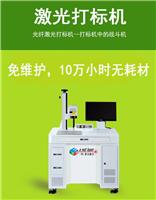 杭州激光打标机厂家直销20W 30W金属五金激光镭射机