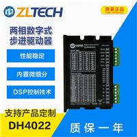 深圳中菱DH4022两相步进驱动器LED设备驱动器电压24v-48v