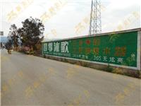 荆州墙体广告-湖北墙体广告-荆州墙面喷绘价格