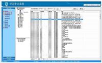 档案信息安全管理系统 档案软件 密集架 档案用品 档案整理 档案数字化