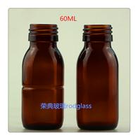60ml棕色口服液玻璃瓶