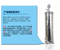 衡水精密过滤器适用范围