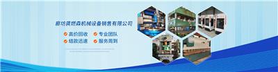 武汉加工中心回收厂家求购旧机床设备