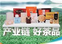 2017年北京文博会-茶业及茶文化博览会