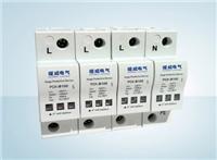 暖威电气PCK-A25/4P电涌保护器