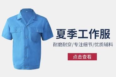 无锡服装定制 江苏无锡服装定制 苏州服装定制 尚美供