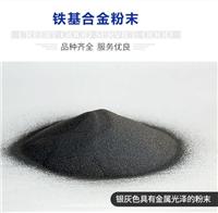 钴基粉末Co-08等离子喷焊**800℃高温红硬性强耐磨料磨损粉末