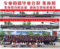 深圳地区1500人大型军训合影、集体合影、年会合影拍摄，合影站架供应