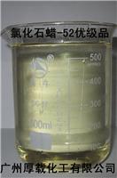 广州厚载化工长期供应环保型增塑剂氯化石蜡52优质品