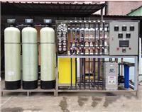 大型反渗透纯水设备 工业水处理设备 水处理生产厂家 售后**