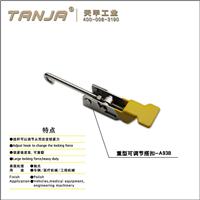 TANJA A93B重型可调节搭扣 弹簧锁扣 汽车锁扣 车厢锁扣