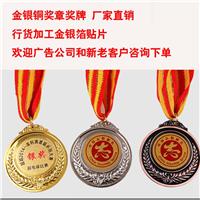 武汉专业金属奖牌制作，武汉订做比赛奖牌，武汉定做奖牌厂家