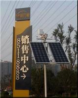 徐州太阳能监控，徐州太阳能供电，徐州太阳能监控供电系统