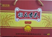 厂家直销五常优质稻花香米 五常高品质稻花香米批发采购商
