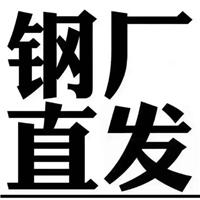 莱钢螺纹钢一级代理商赵楠