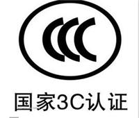 上海进口涂料油漆3C认证目录外鉴定流程