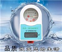 DN20贵州IC卡水表智能水表
