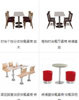 大岭山食堂餐桌椅奶茶店桌椅快餐店桌椅西餐厅桌椅卡座沙发厂家优势提供