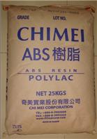 供应ABS塑胶原料PA-709押管用中国台湾奇美价格