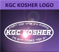 KGC-Kosher认证 备受信赖