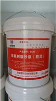 商洛销售环氧树脂砂浆，高强度环氧砂浆