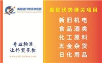 上海全自动IC邦定机进口代理_上海二手邦定机报关公司