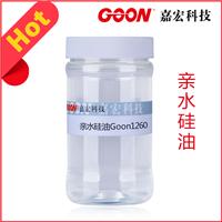 嘉宏科技撕裂牢度提升剂Goon829 提高撕裂强度及缝纫性