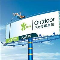 上海大型户外广告制作安装 昆山广告牌制作安装价格