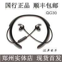 新品现货 BOSE QUIETCONTROL 30 QC30 qc35 耳机蓝牙便携运动 BOSE 河南总代理郑州实体店